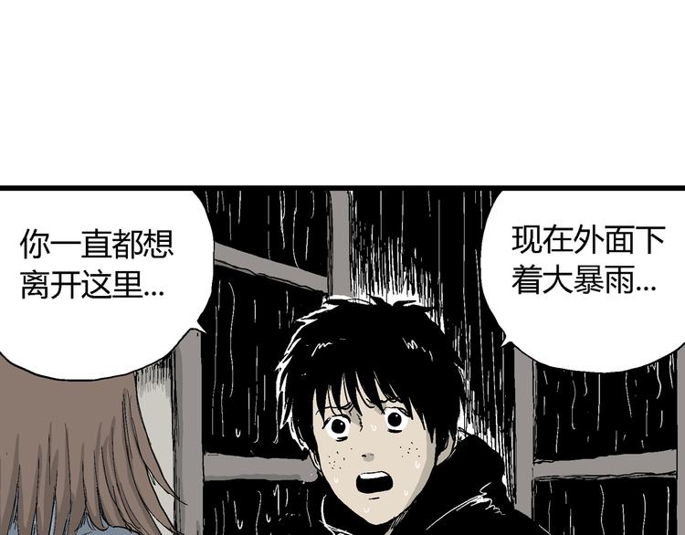 第31话 玩偶工厂（一）86