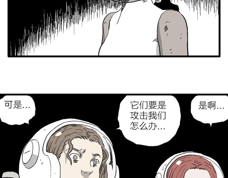 第91话 新人类（16）86