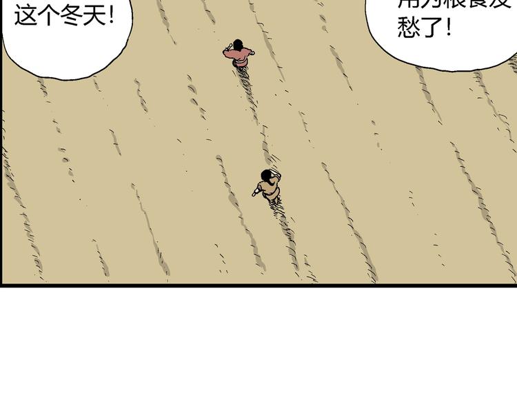 第40话 狐的报恩（四）24