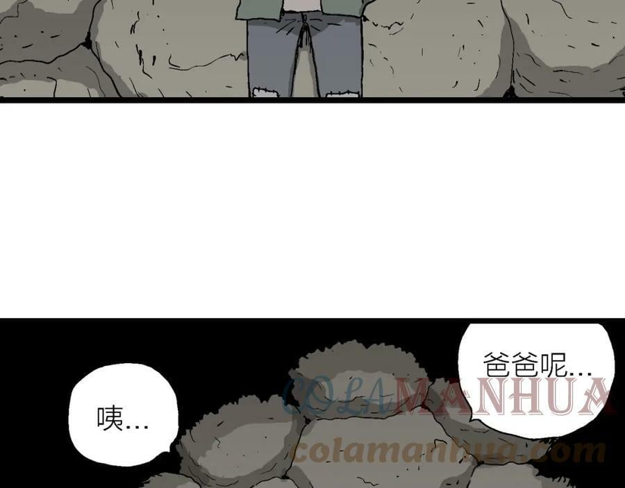 第61话 畸胎（十）84