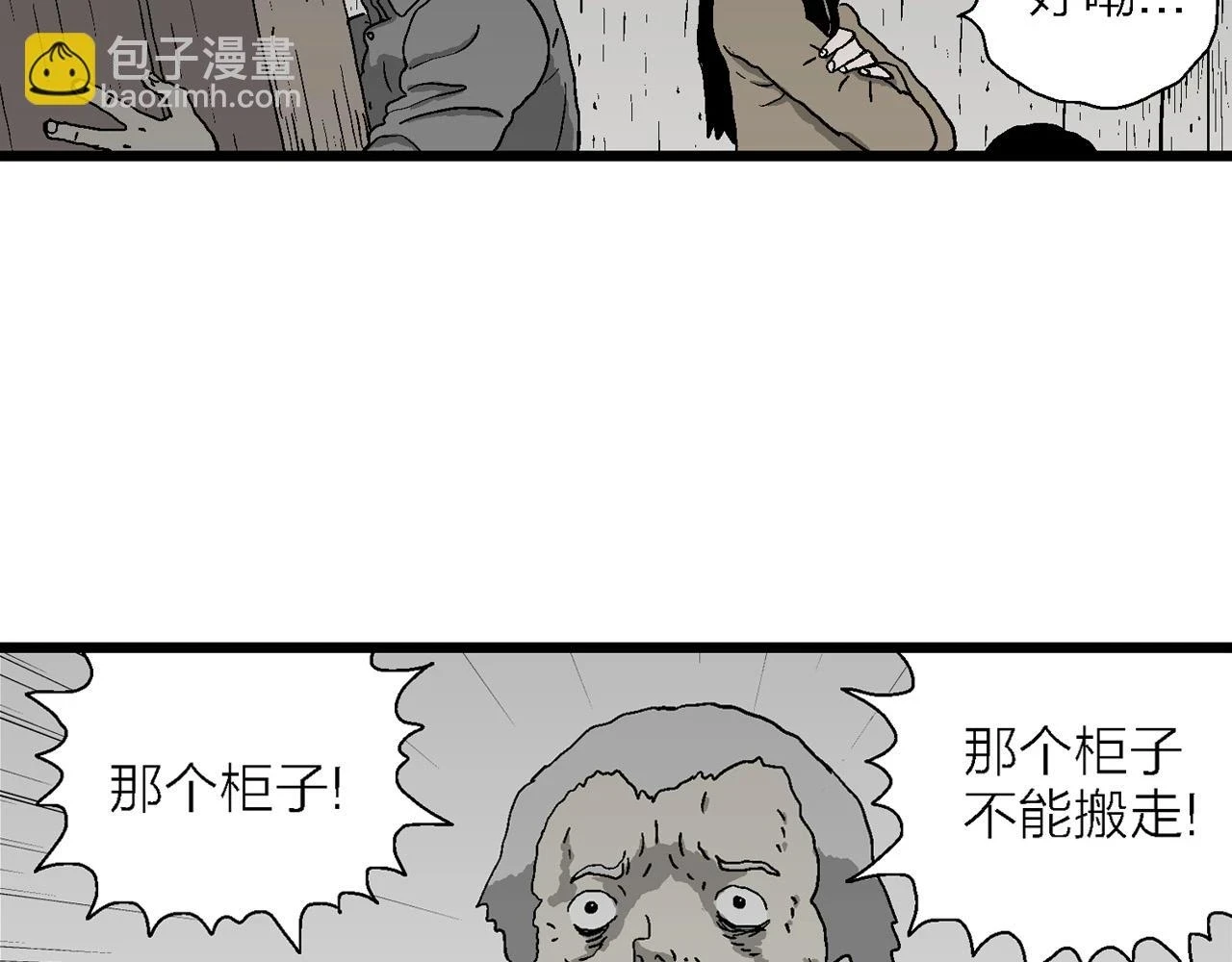 第57话 畸胎（六）68