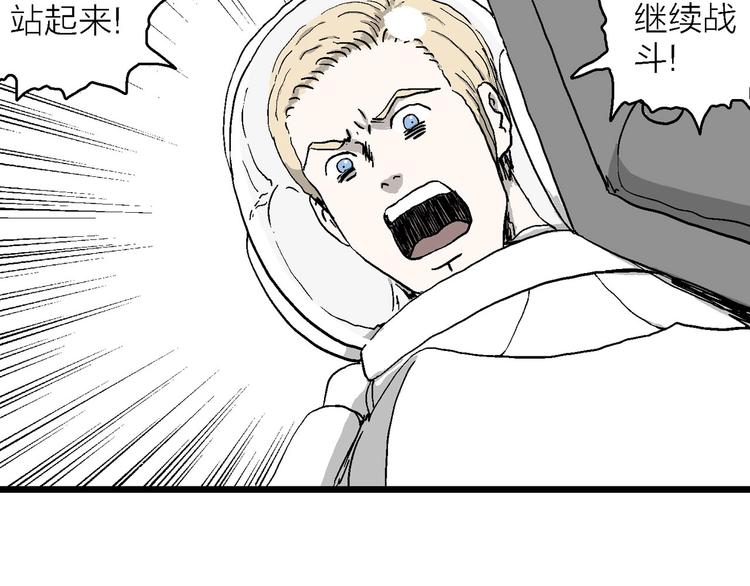 第89话 新人类（14）25