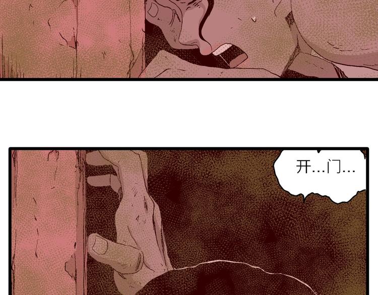 第93话 新人类（18）58