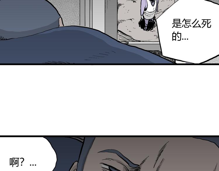 第53话 恋人小岛（完结篇）76