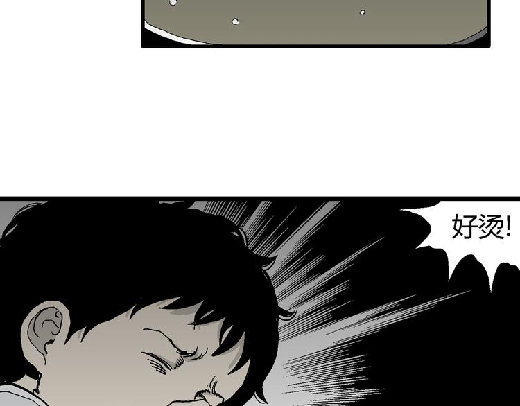 第63话 渔村（10）29