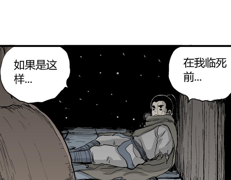 第42话 狐的报恩（六）134