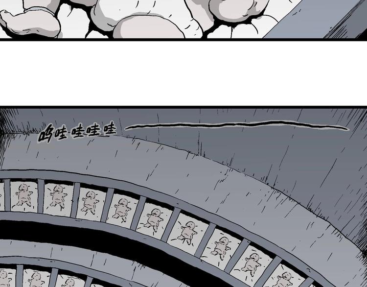 第96话 新人类（21）75