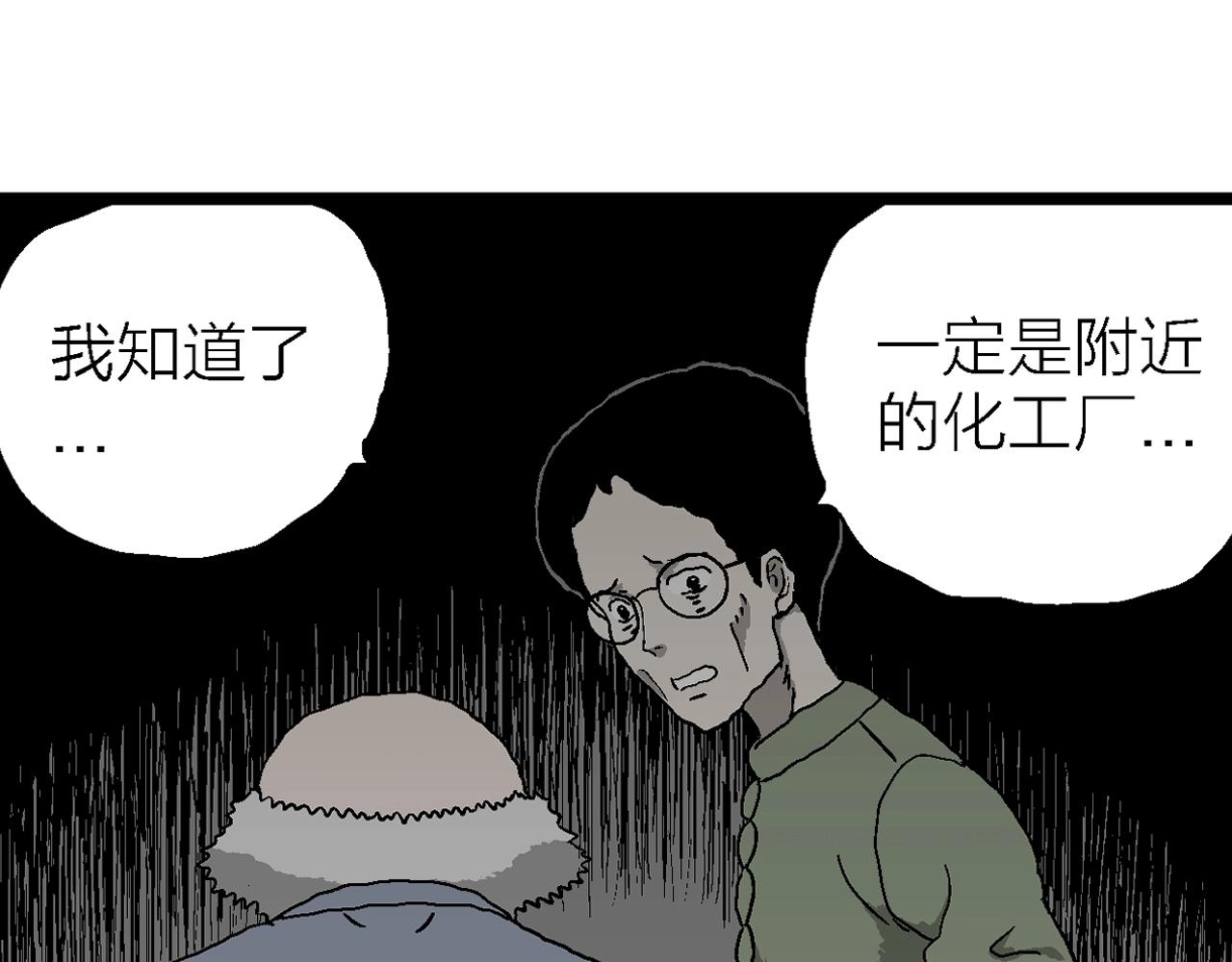 第55话 畸胎（四）36
