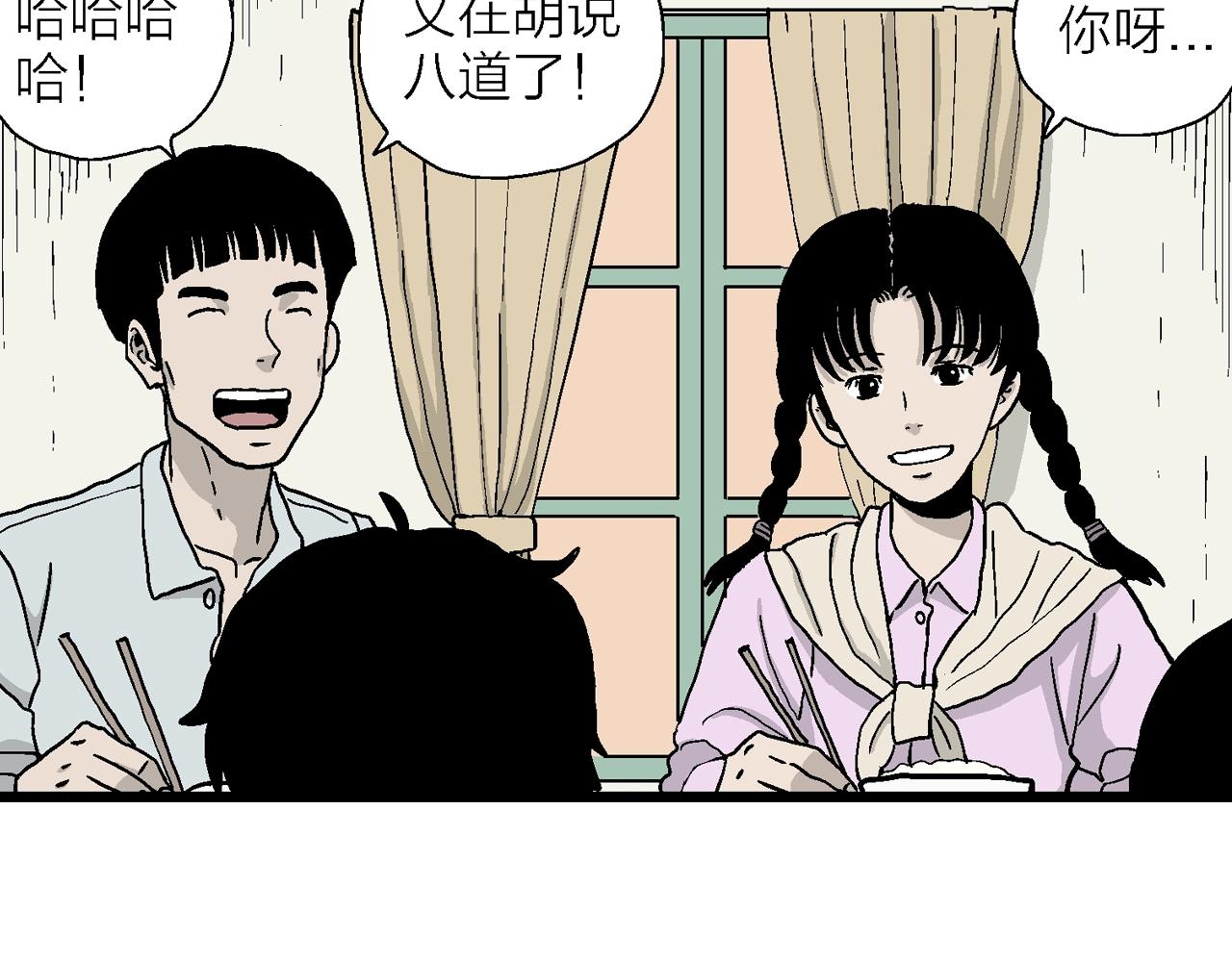 第13话 地狱游戏（二）94