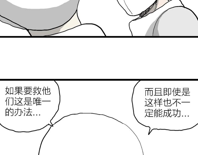 第80话 新人类（5）66