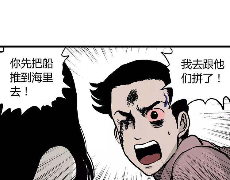 第30话 迷雾岛（大结局）87