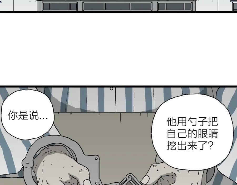 第68话 蜘蛛男（七）87