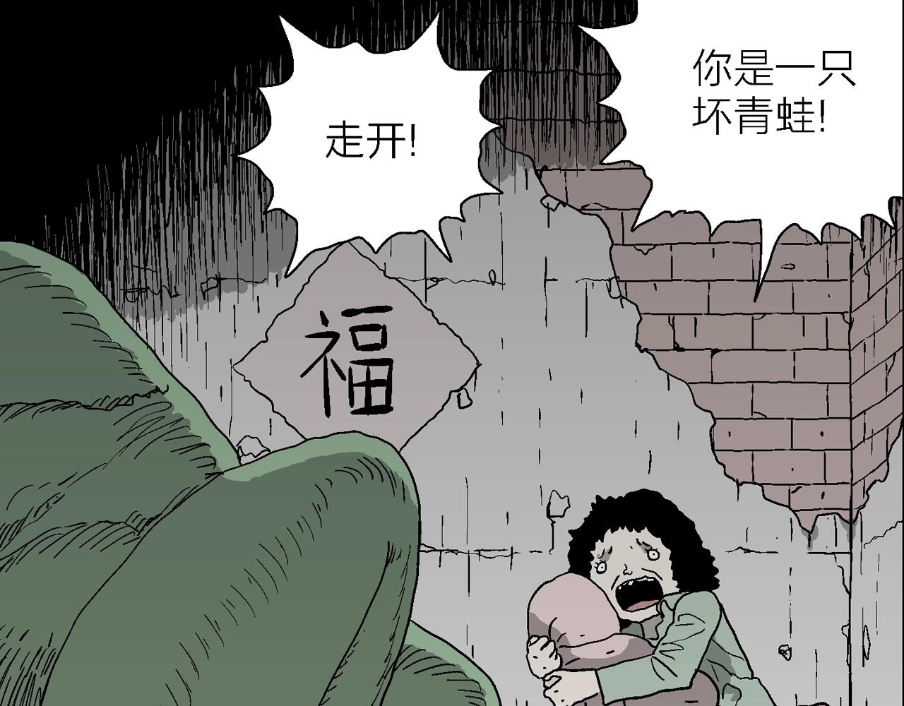 第56话 畸胎（五）67
