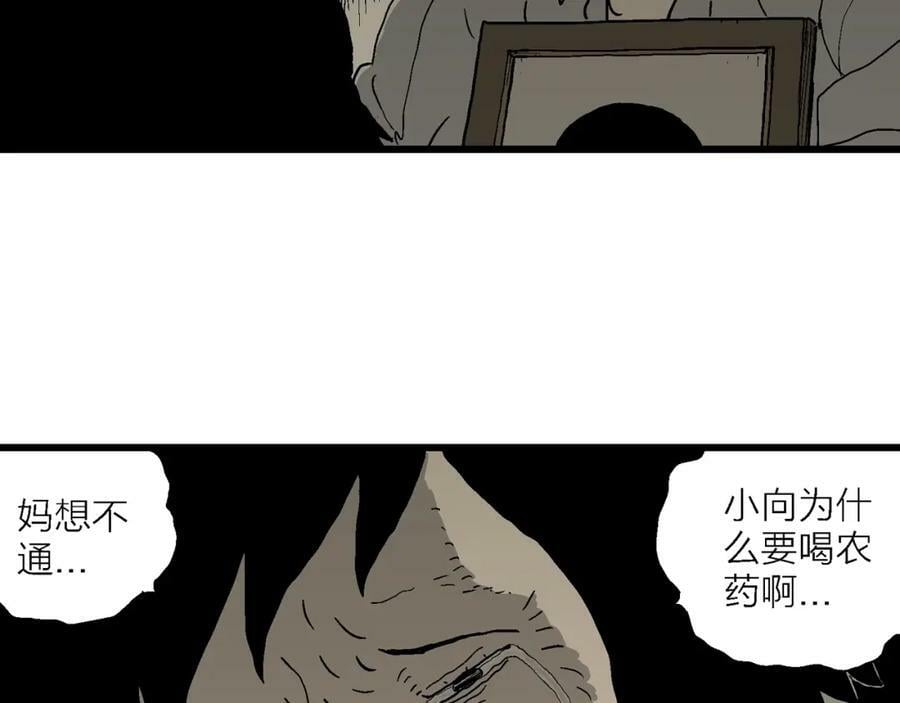 第71话 蜘蛛男（十）37