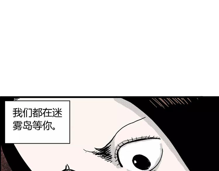 第15话 迷雾岛（二）37