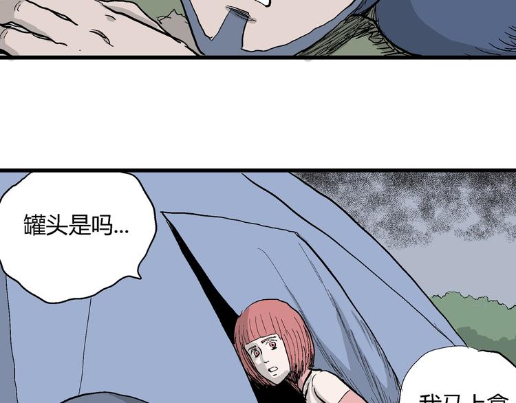 第46话 恋人小岛（4）44