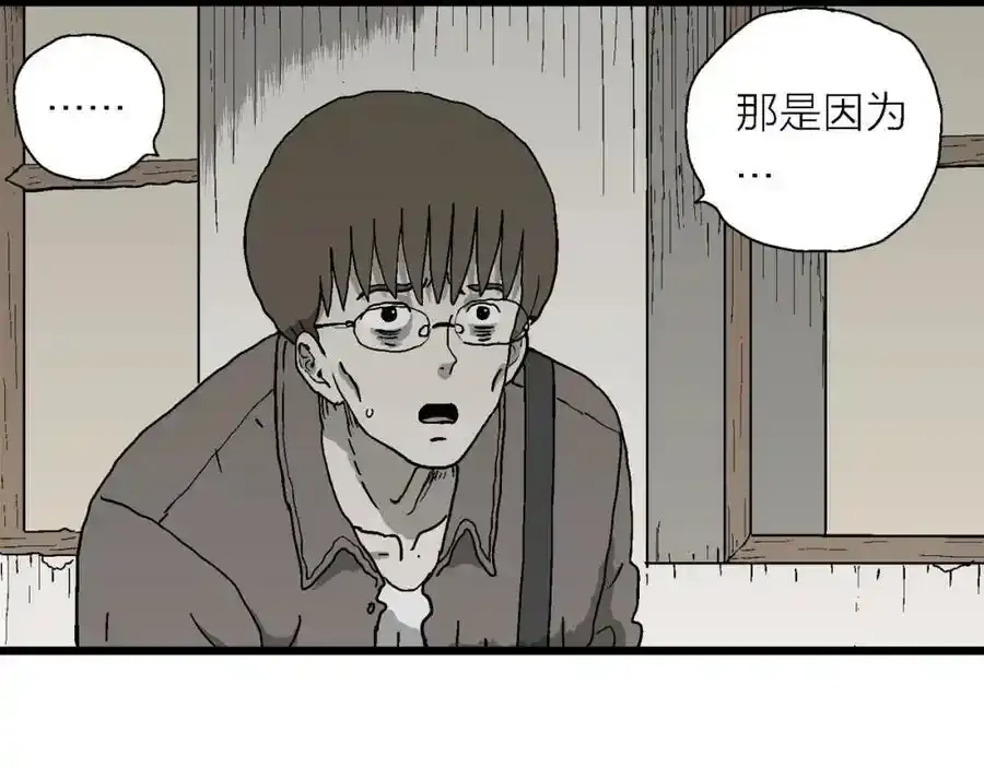 第63话 蜘蛛男（二）22