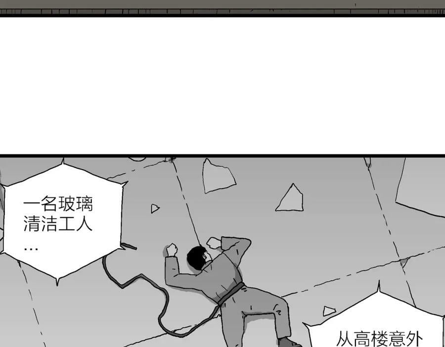 第69话 蜘蛛男（八）18