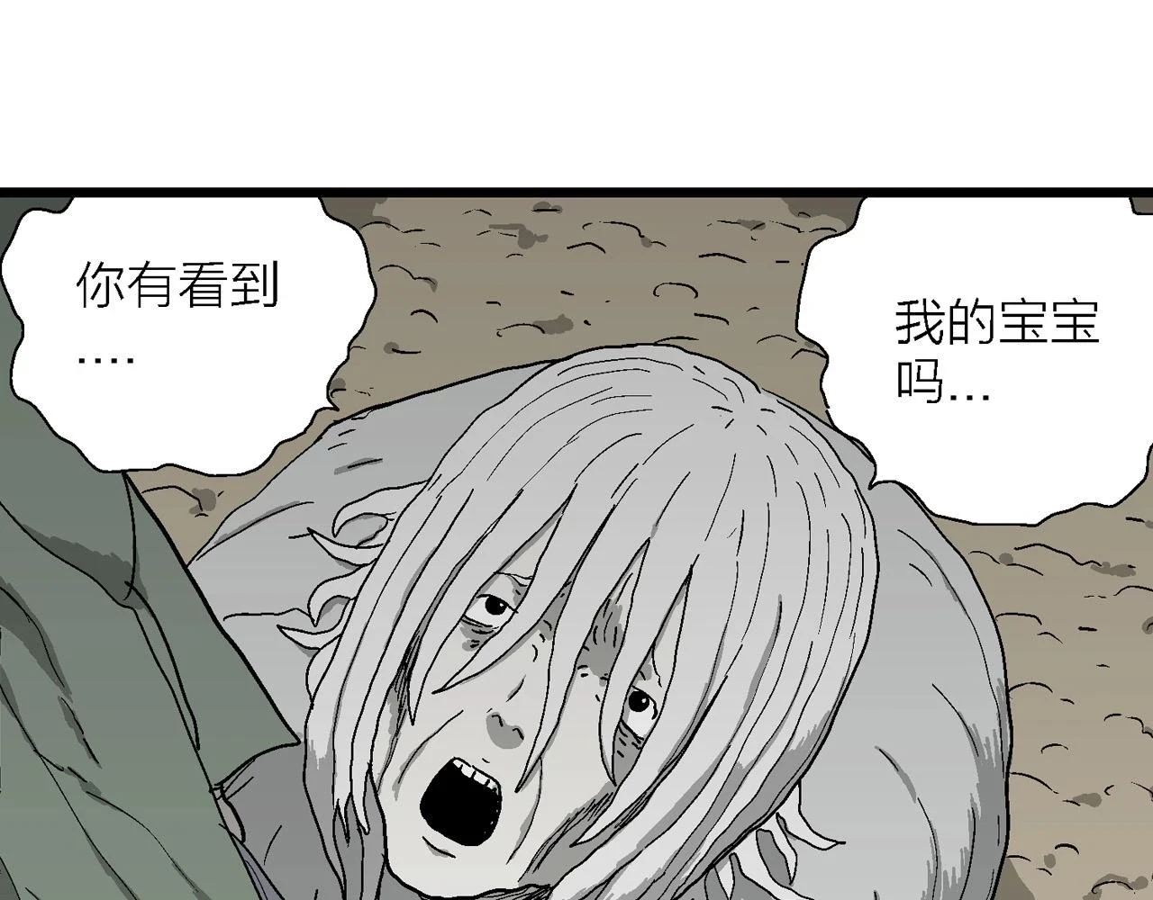 第57话 畸胎（六）23