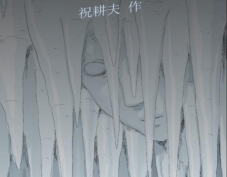 第66话 雪女（2）4