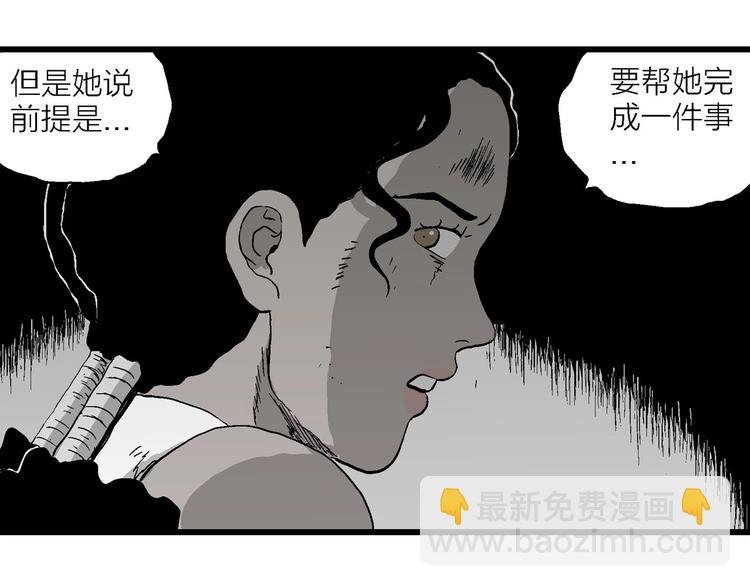 第96话 新人类（21）42