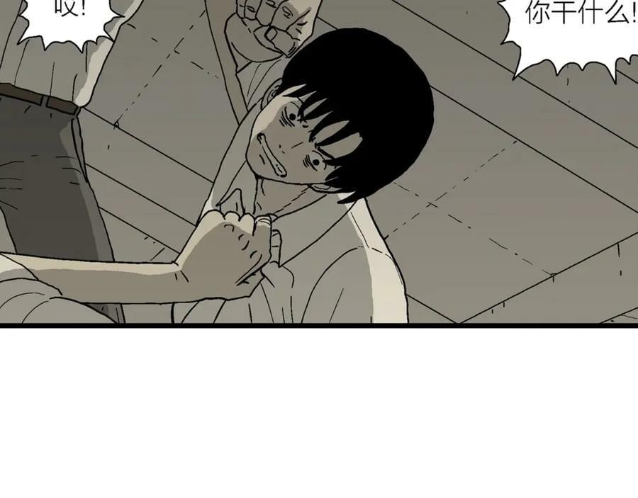 第66话 蜘蛛男（五）75