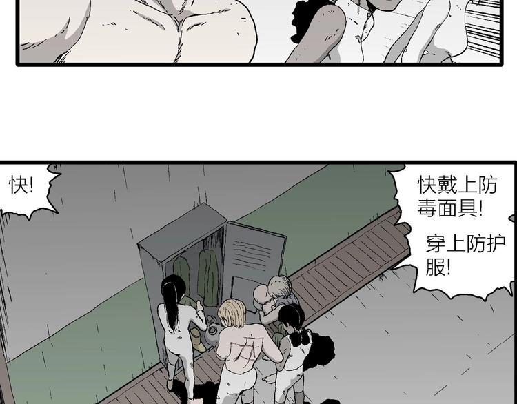 第97话 新人类（22）24
