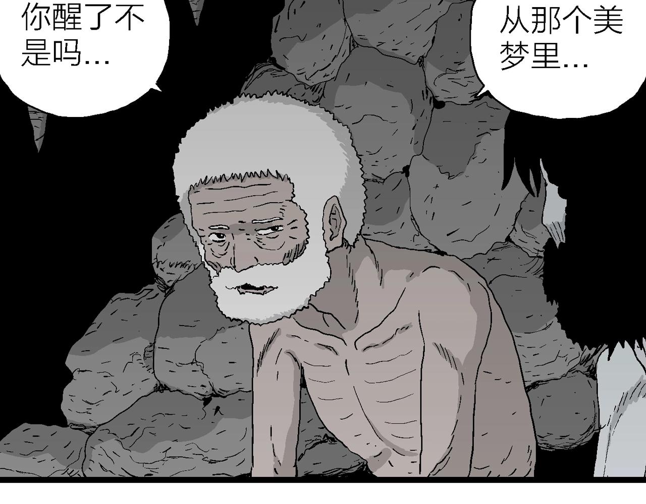 第26话 地狱游戏（十五）84