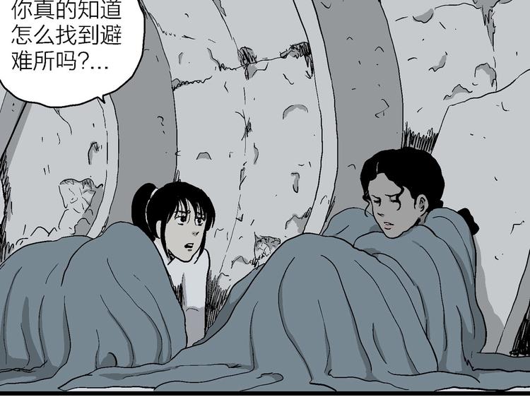 第91话 新人类（16）34