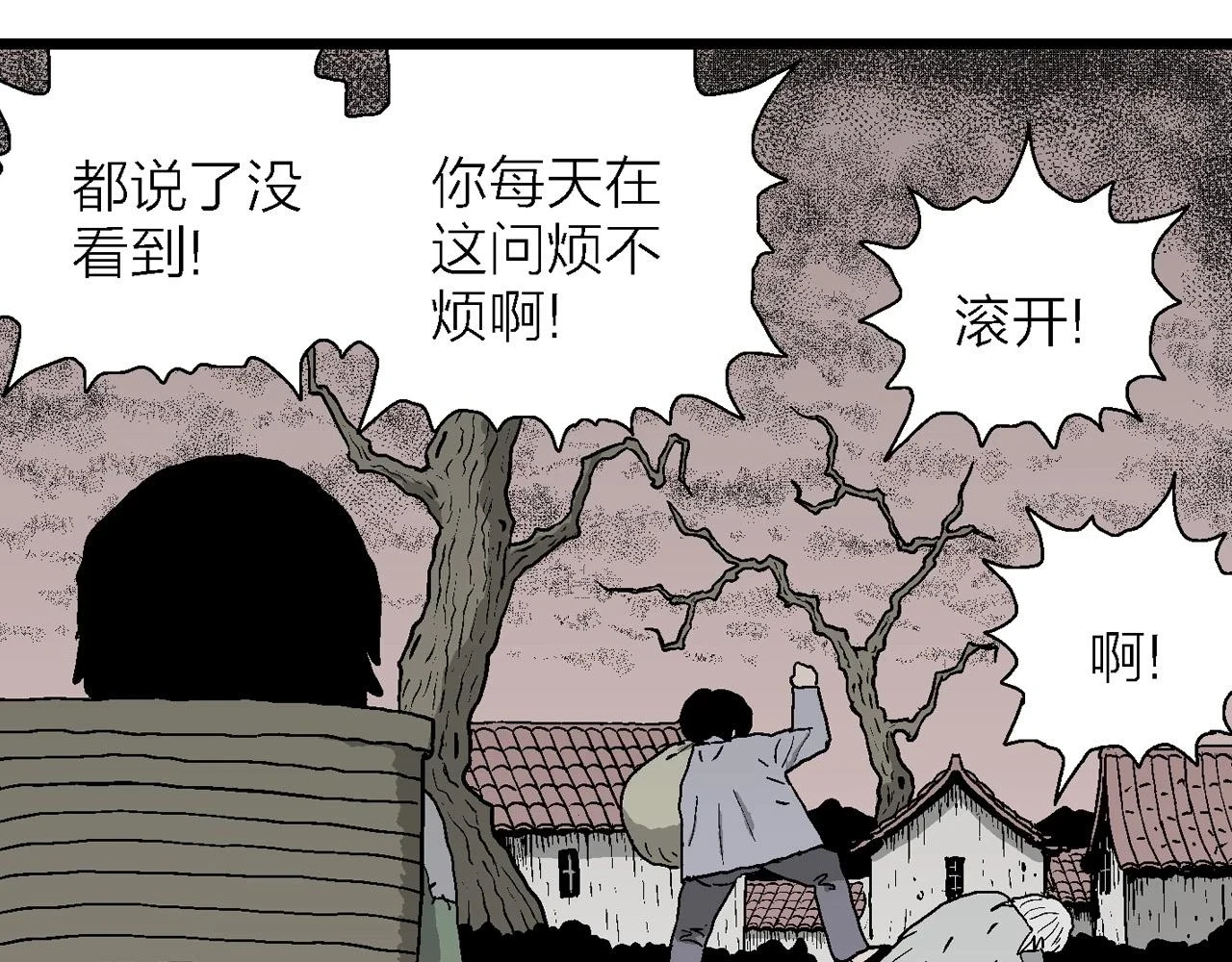 第57话 畸胎（六）47