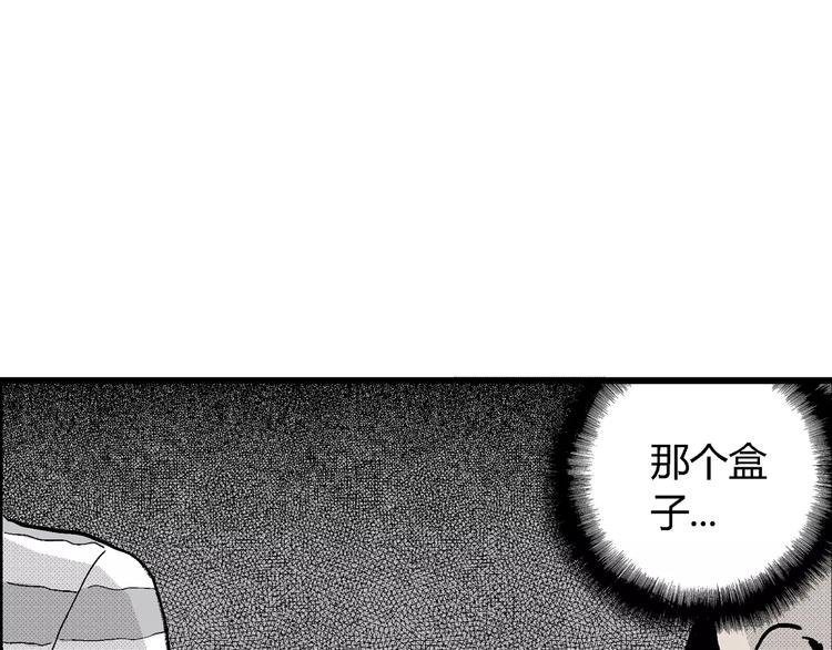 第8话 沉默盒（八）143