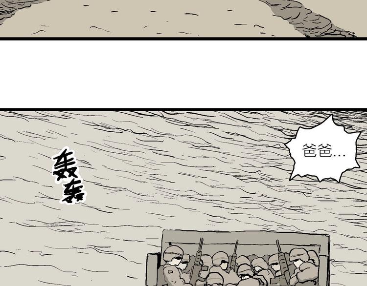 第88话 新人类（13）7