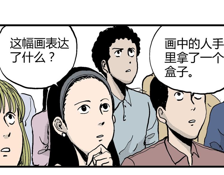 第12话 沉默盒（十二）92