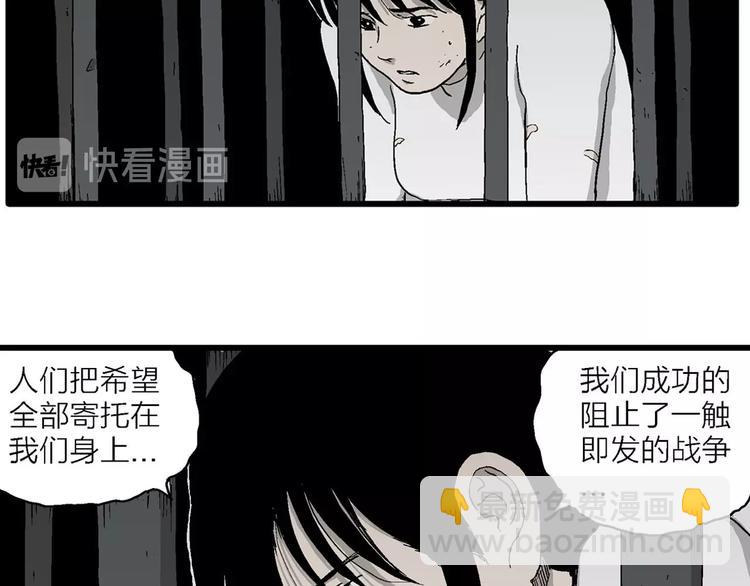 第94话 新人类（19）31