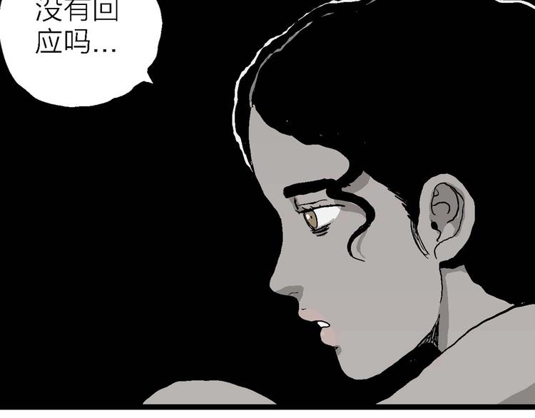 第78话 新人类（3）118