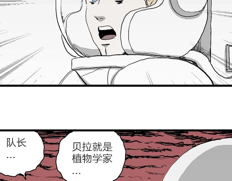 第78话 新人类（3）62