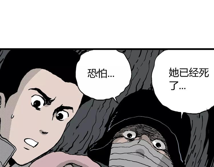 第18话 迷雾岛（五）150