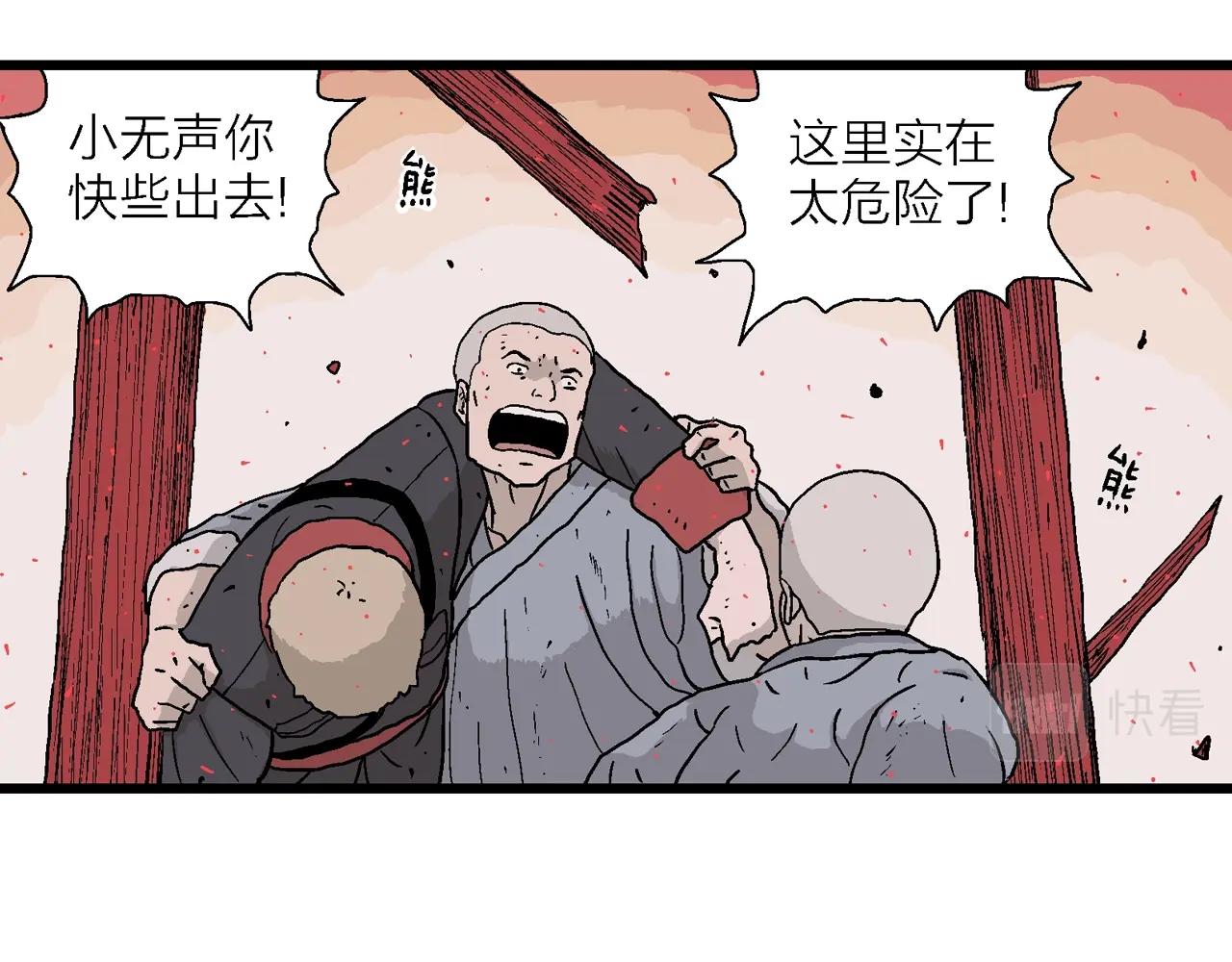 第37话 鬼寺（四）16