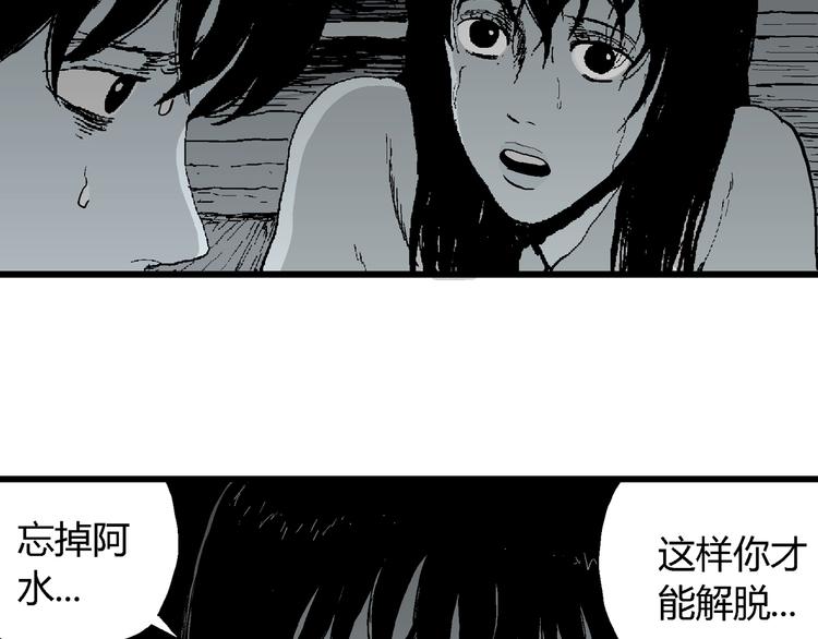 第58话 渔村（5）159