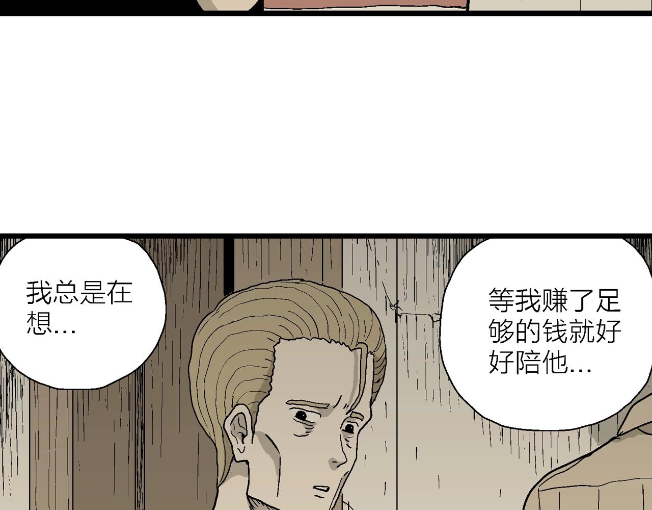 第51话 欢笑镇（十二）30