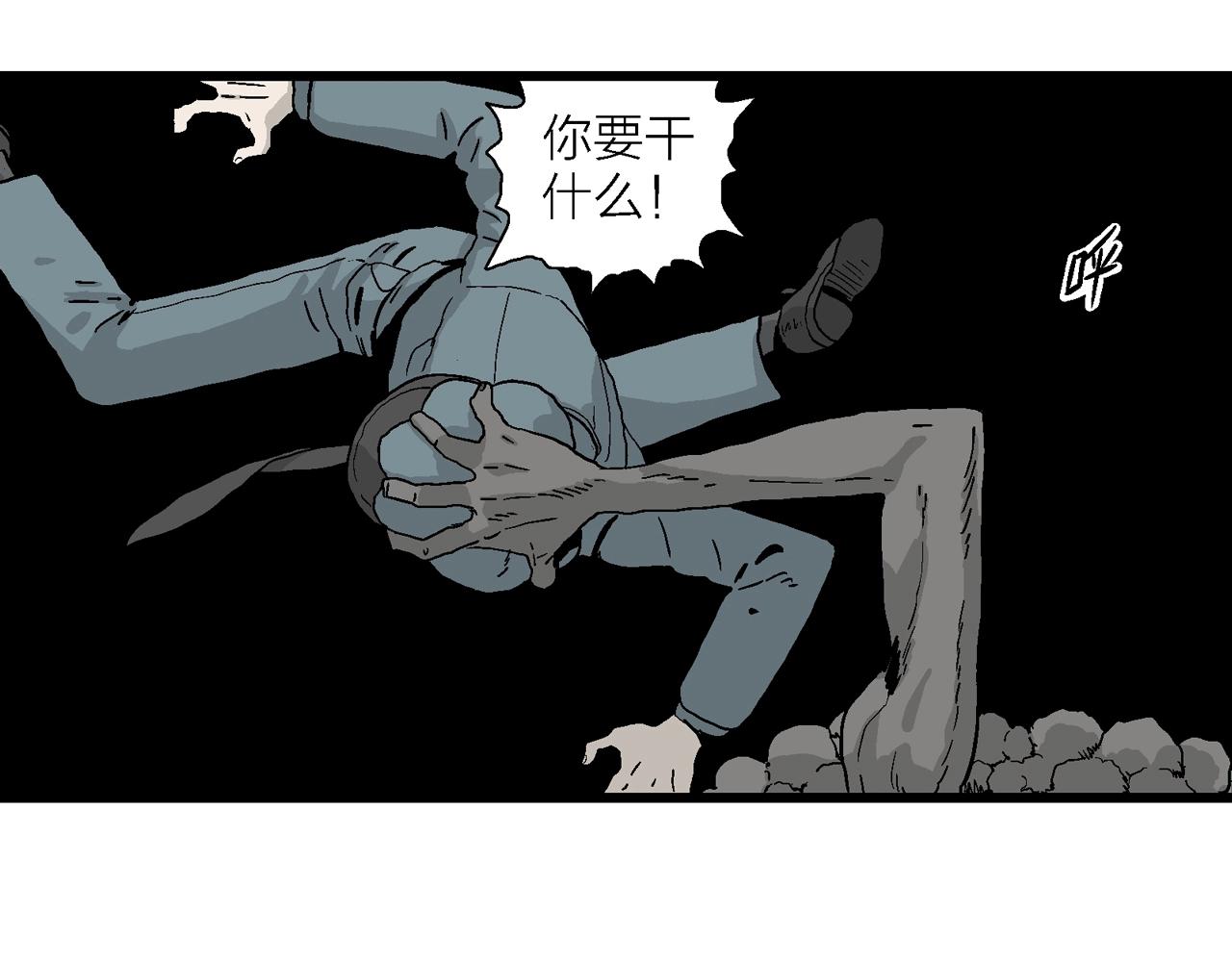 第3话 人间恶魔（三）46