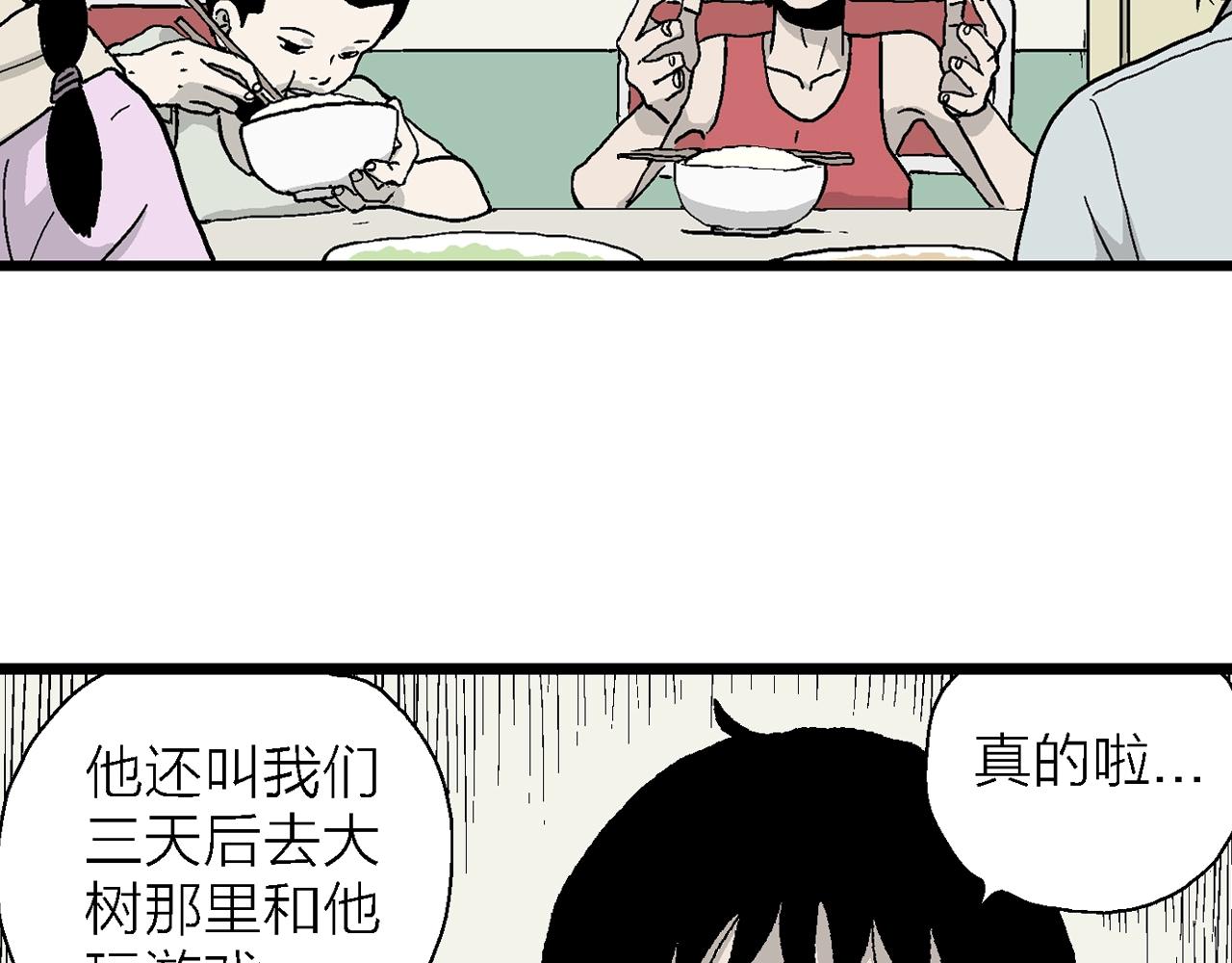 第13话 地狱游戏（二）92