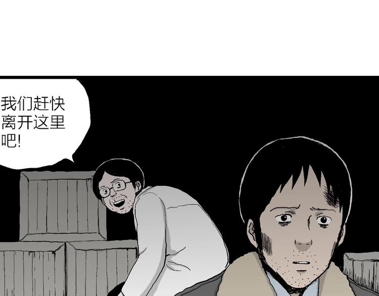 第70话 雪女（6）22