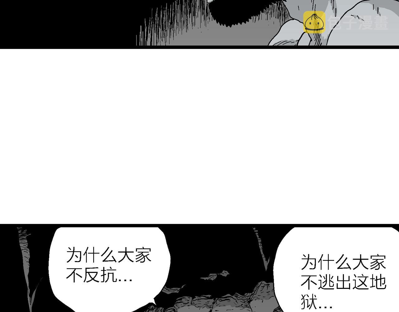 第27话 地狱游戏（十六）79