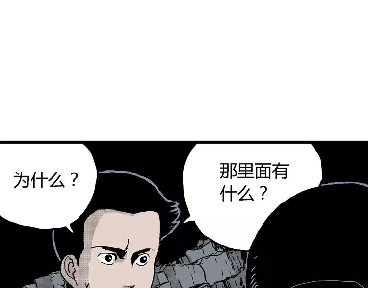 第18话 迷雾岛（五）51