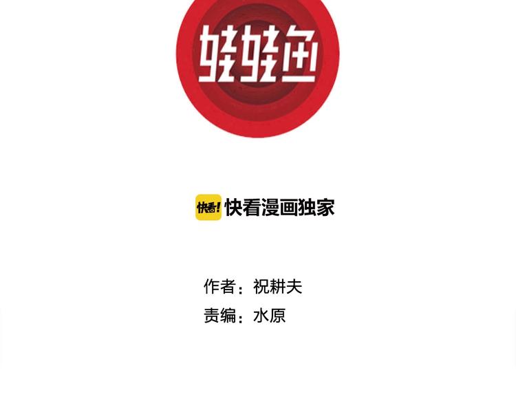 第76话 新人类（1）2