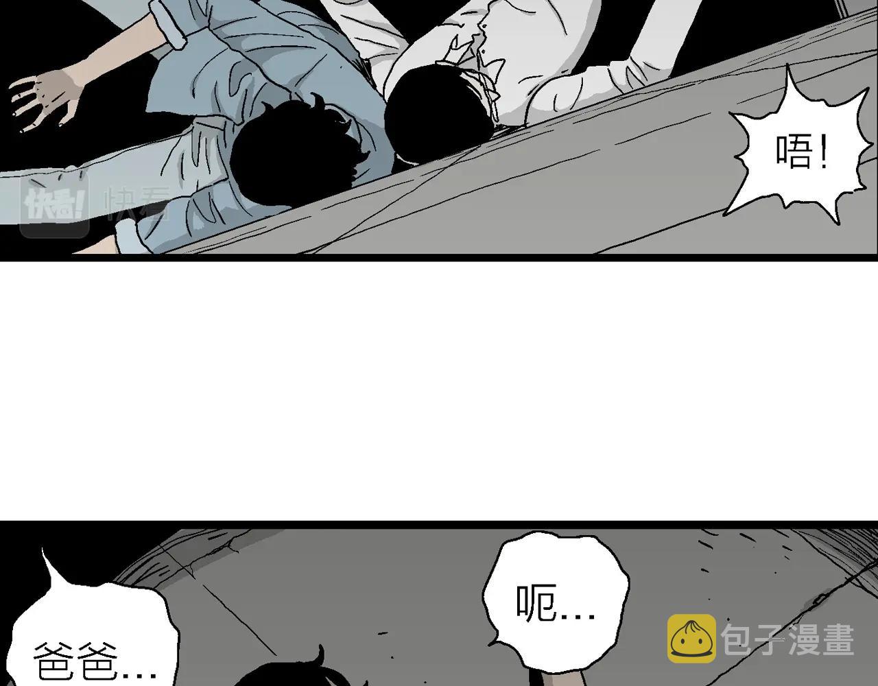 第16话 地狱游戏（五）82