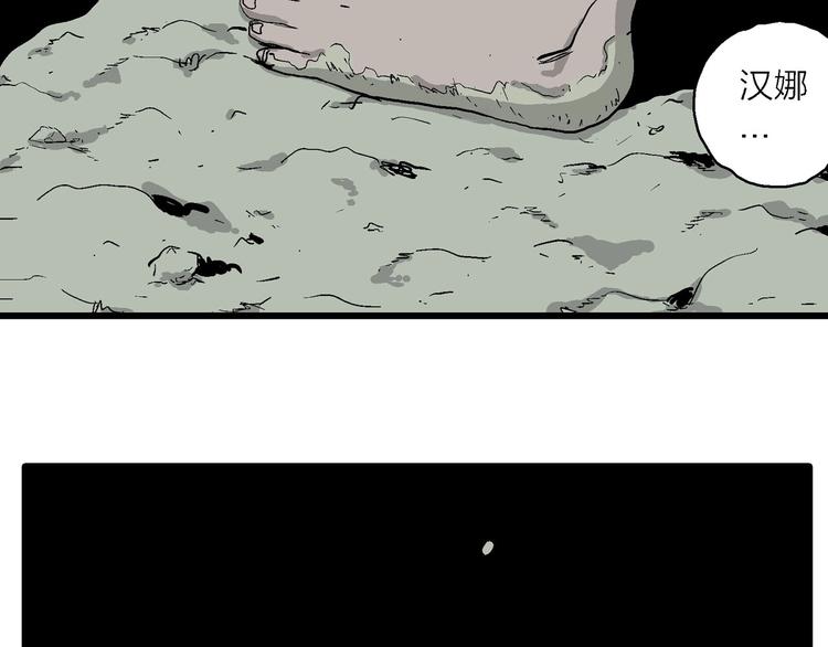 第91话 新人类（16）121