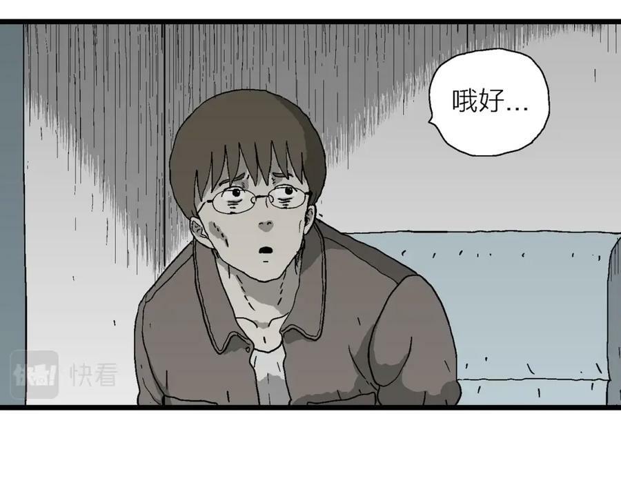 第64话 蜘蛛男（三）9