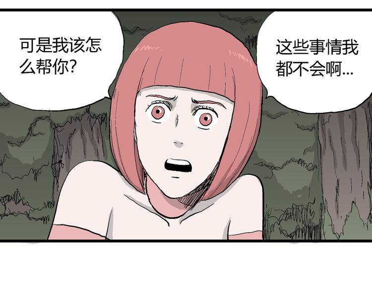 第44话 恋人小岛（2）23